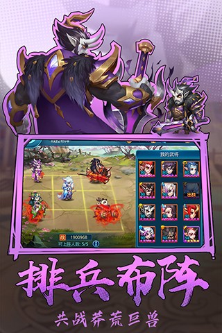 热血三国志ol Screenshot 3