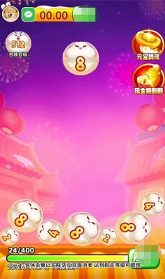 金兔纳福 Screenshot 1