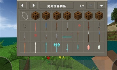 生存战争完美世界修仙版双人模组 Screenshot 3