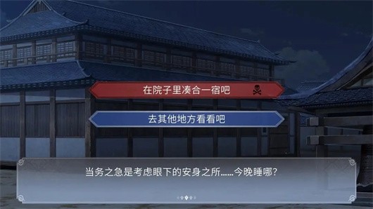 有罪推定 Screenshot 1