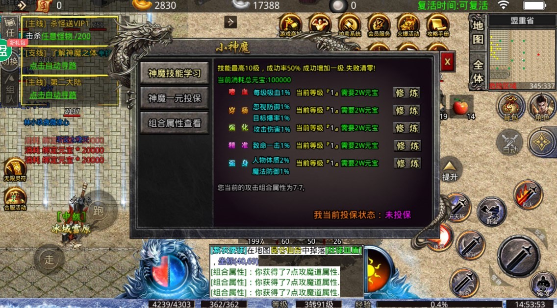 超神之刃一刀传奇 Screenshot 2