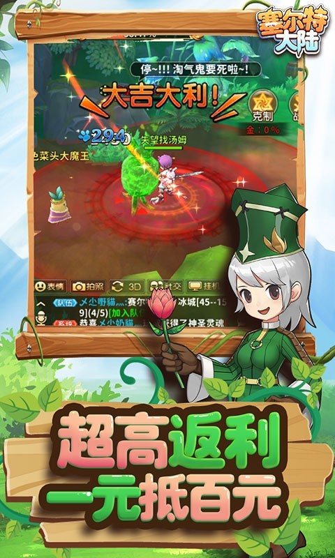 赛尔特大陆送绝版坐骑 Screenshot 2