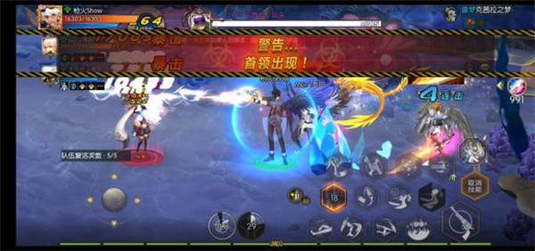 唯梦阿拉德 Screenshot 2