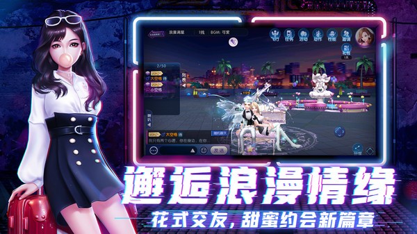 劲舞团全民派对 Screenshot 2