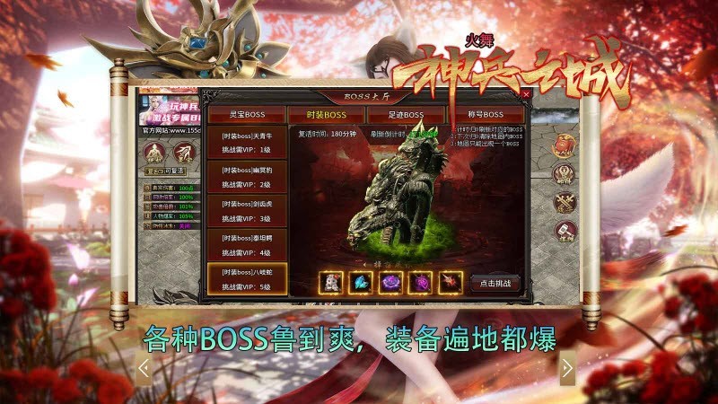 火舞神兵之城 Screenshot 3