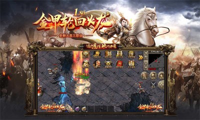 金甲轮回火龙 Screenshot 1