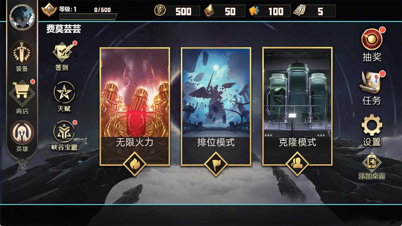 巅峰王者5V5 Screenshot 2