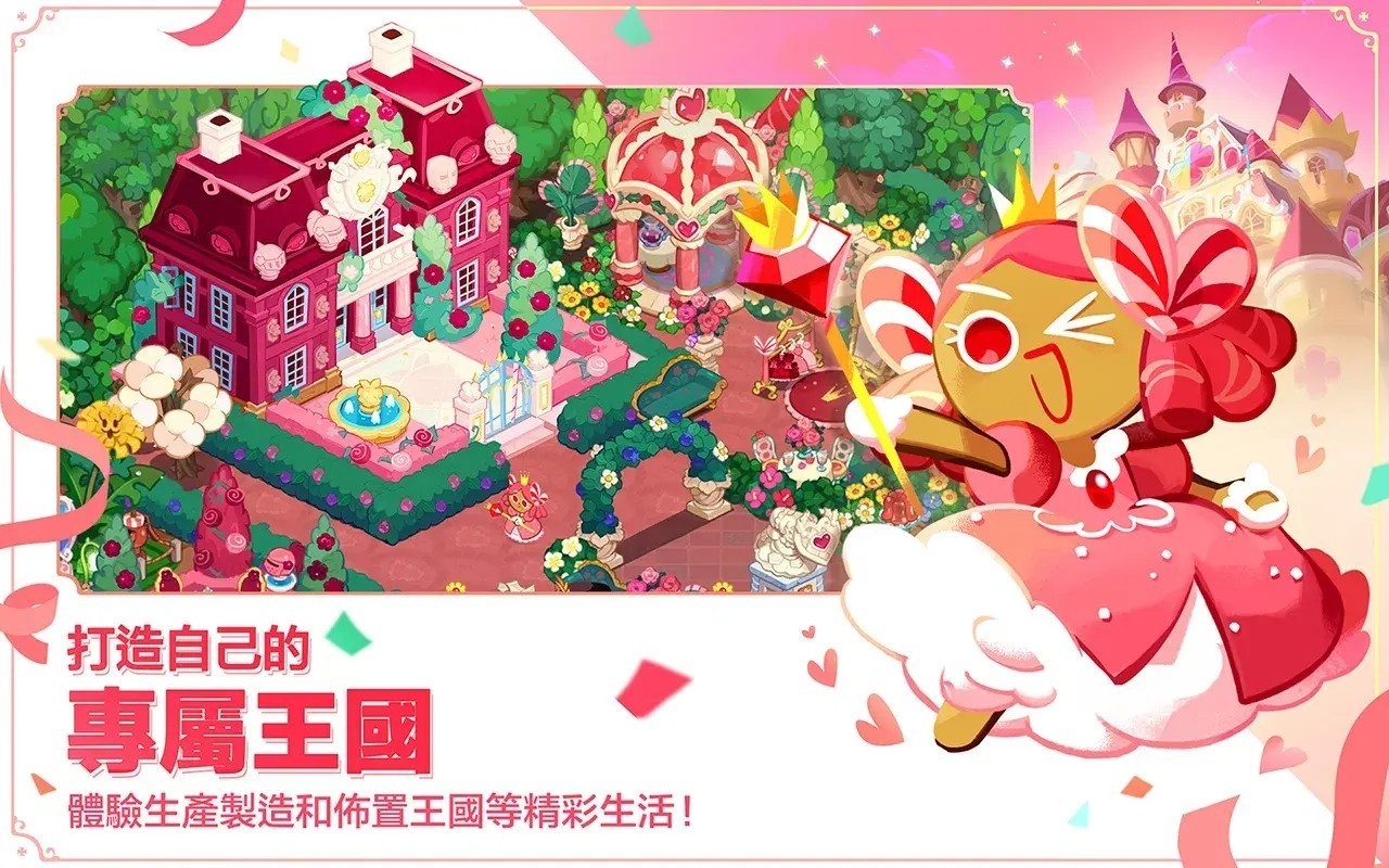 姜饼人王国最新版 Screenshot 4