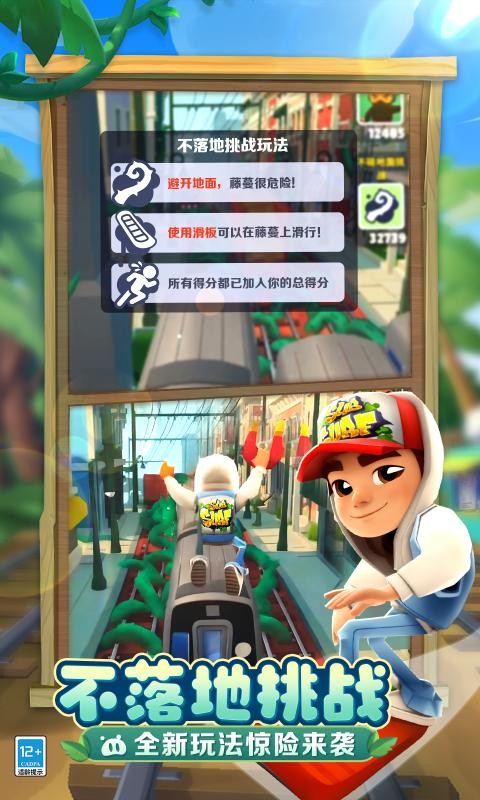 地铁跑酷爱尔兰 Screenshot 2