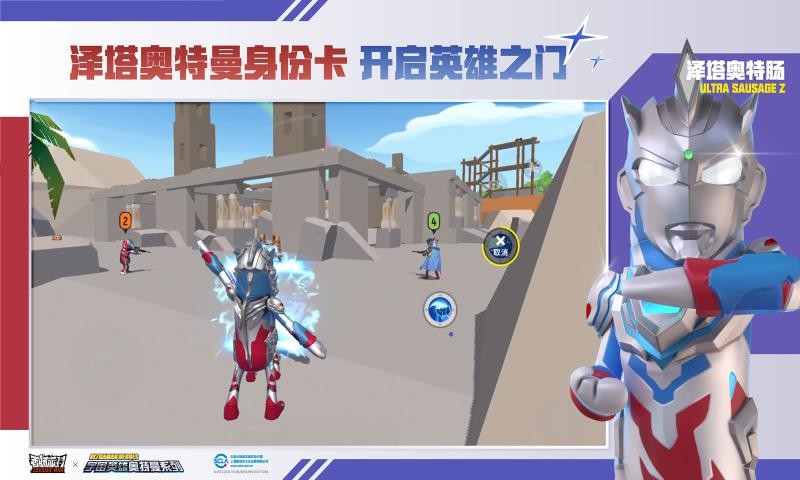 香肠派对比赛版 Screenshot 3