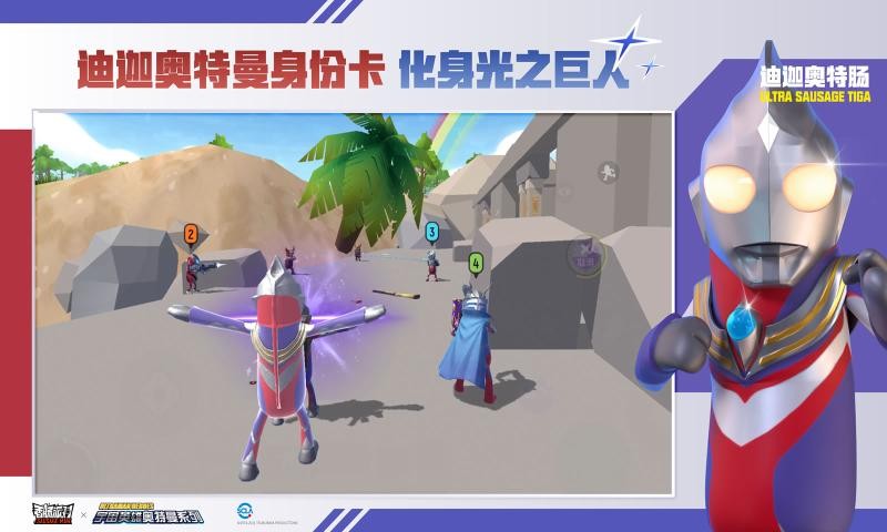 香肠派对比赛版 Screenshot 2