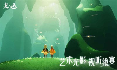 sky光遇白鸟版 Screenshot 5