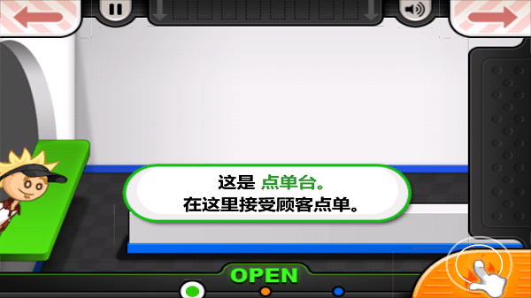 老爹汉堡店 Screenshot 4