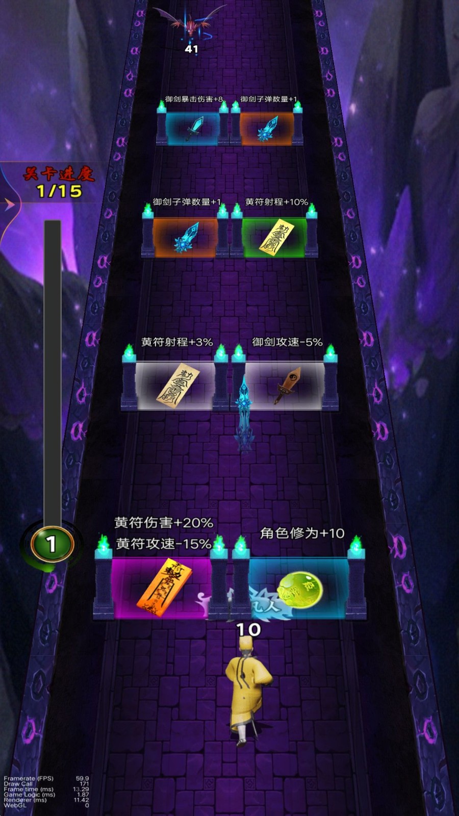 道士的冒险 Screenshot 3