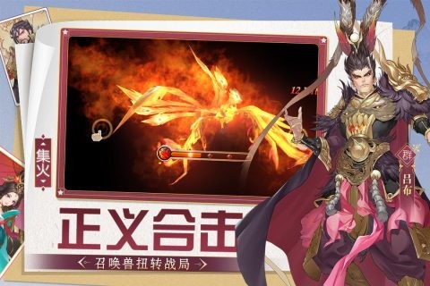 三国将无双官网 Screenshot 5