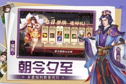 三国将无双官网 Screenshot 2