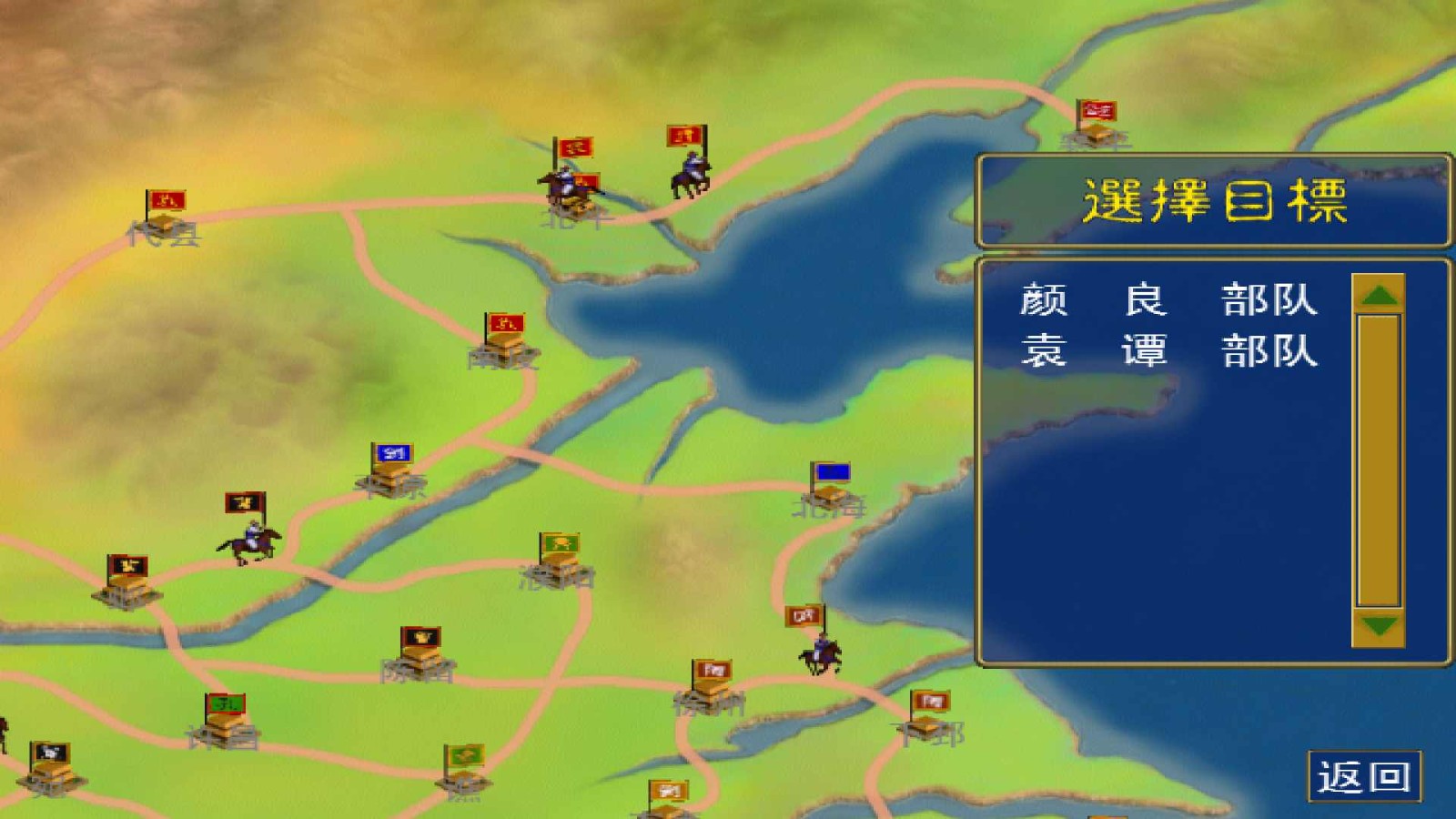 三国群英传单机版 Screenshot 1