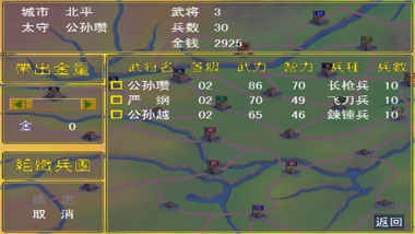 三国群英传单机版 Screenshot 2