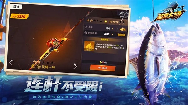 欢乐钓鱼大师官方版 Screenshot 2