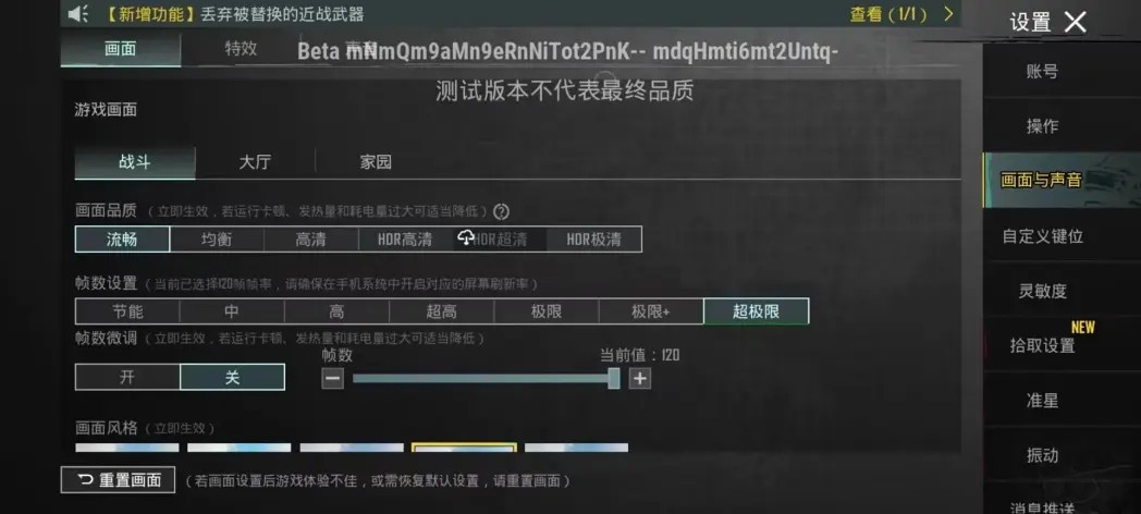 pubg地铁逃生测试服 Screenshot 5