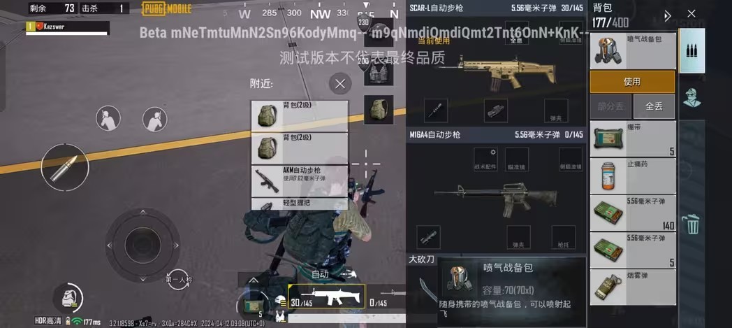 pubg地铁逃生测试服 Screenshot 3