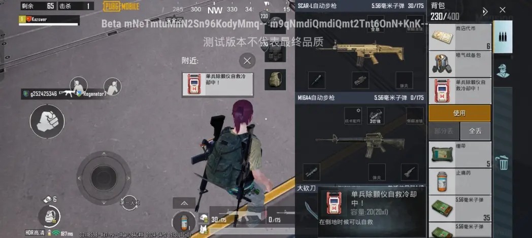 pubg地铁逃生测试服 Screenshot 1