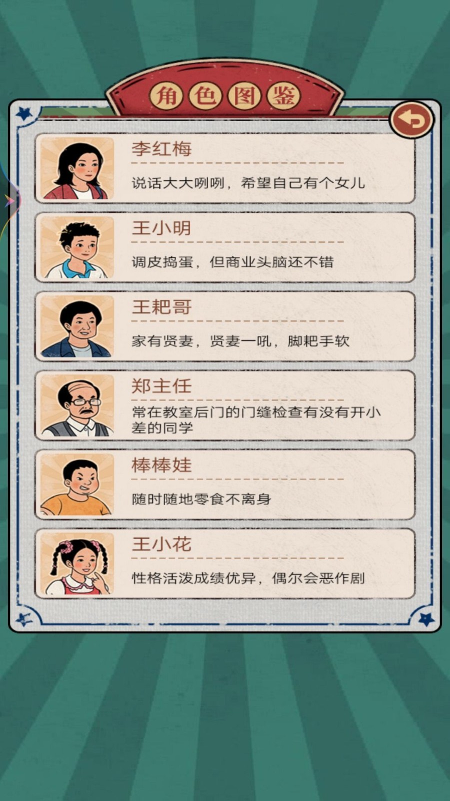 小小的便利店 Screenshot 2