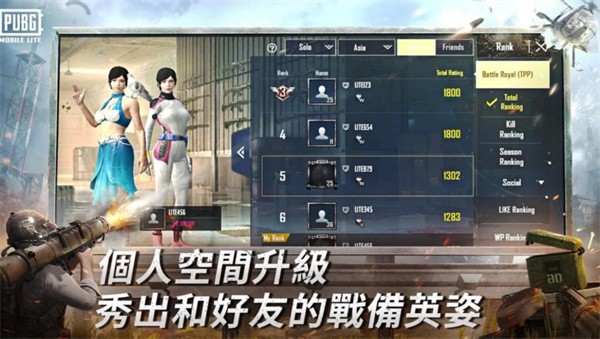 绝地求生轻量国际服试玩版 Screenshot 2