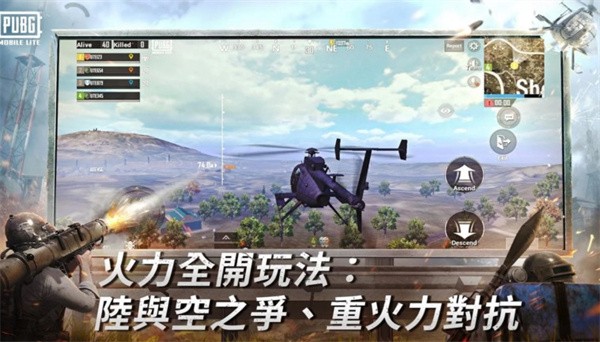 绝地求生轻量国际服试玩版 Screenshot 4