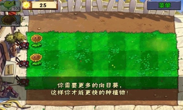 植物大战僵尸无尽版手机版 Screenshot 2