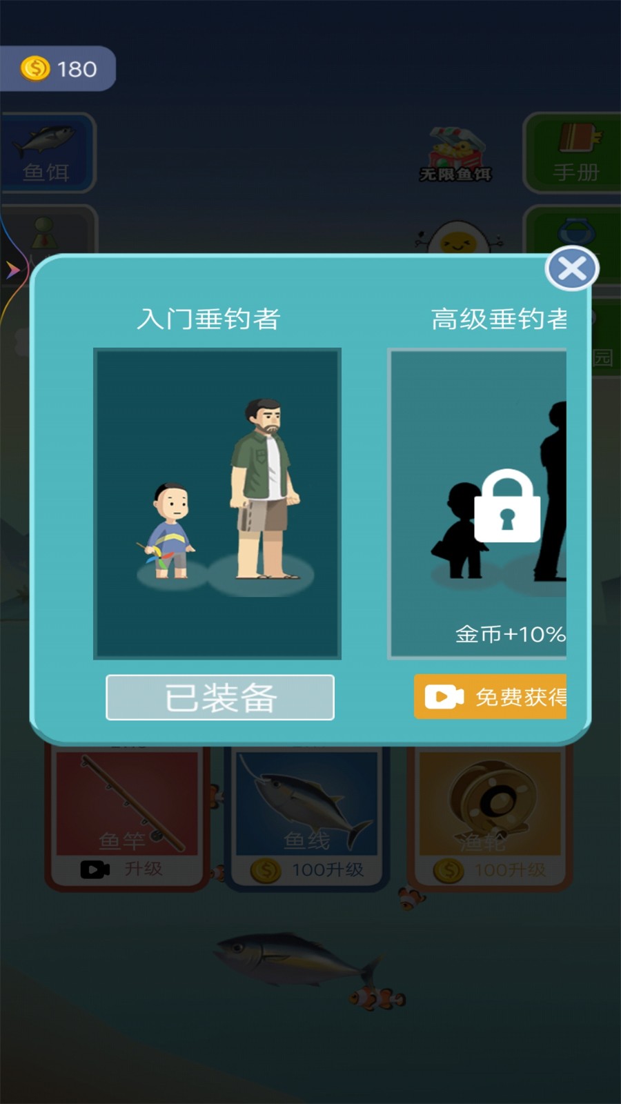 钓鱼超级大咖 Screenshot 4