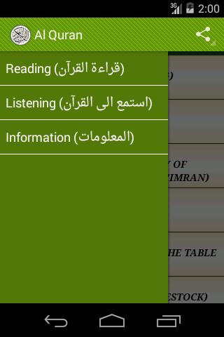 Al Quran  Screenshot 4