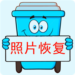 照片恢复宝 APK