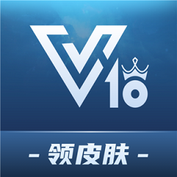 v10贵族 APK