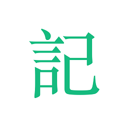 吾记日记 APK