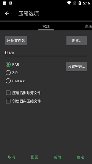 RAR Screenshot 3