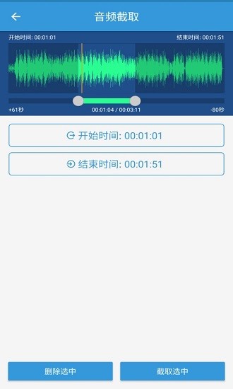 MP3提取转换器 Screenshot 3