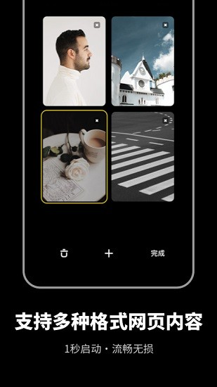 无痕浏览器 Screenshot 2