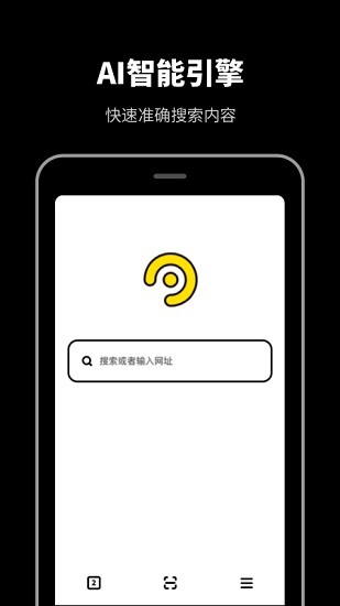 无痕浏览器 Screenshot 1