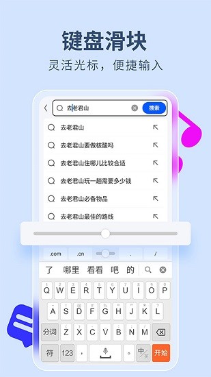 飞觅浏览器 Screenshot 2