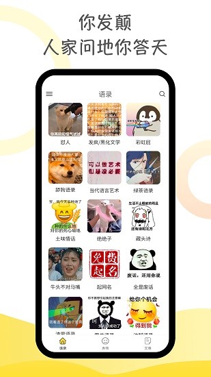 胡言乱语生成器 Screenshot 3