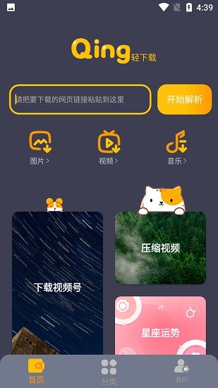 轻下载 Screenshot 1