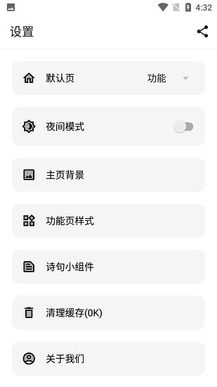 宇宙工具箱 Screenshot 2