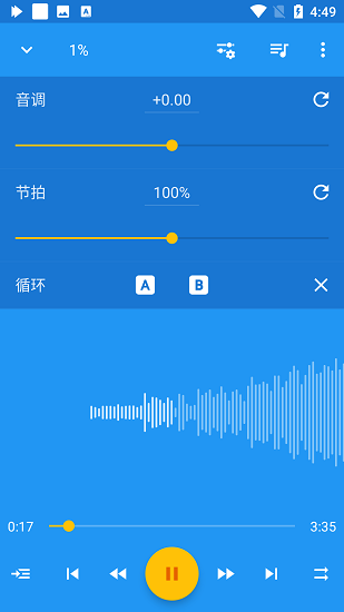 音乐速度变更器 Screenshot 2