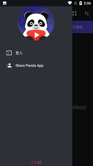 熊猫视频压缩器 Screenshot 3