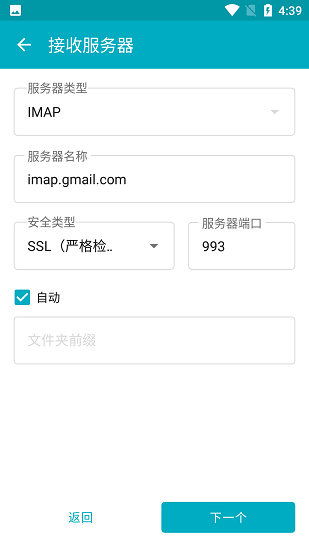 Aqua Mail Screenshot 2