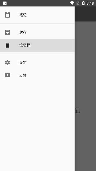 微笔记 Screenshot 2