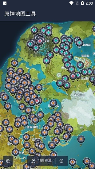 原神地图工具 Screenshot 3