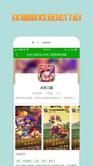 比心游戏盒子 Screenshot 2