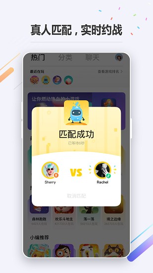 OPPO小游戏 Screenshot 1